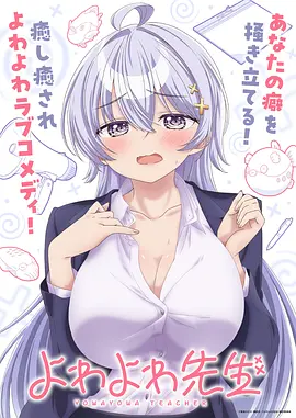 星轨拾遗人动漫在线观看