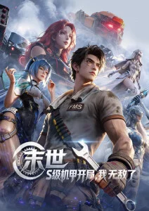 百鬼夜行抄奇幻动漫全集